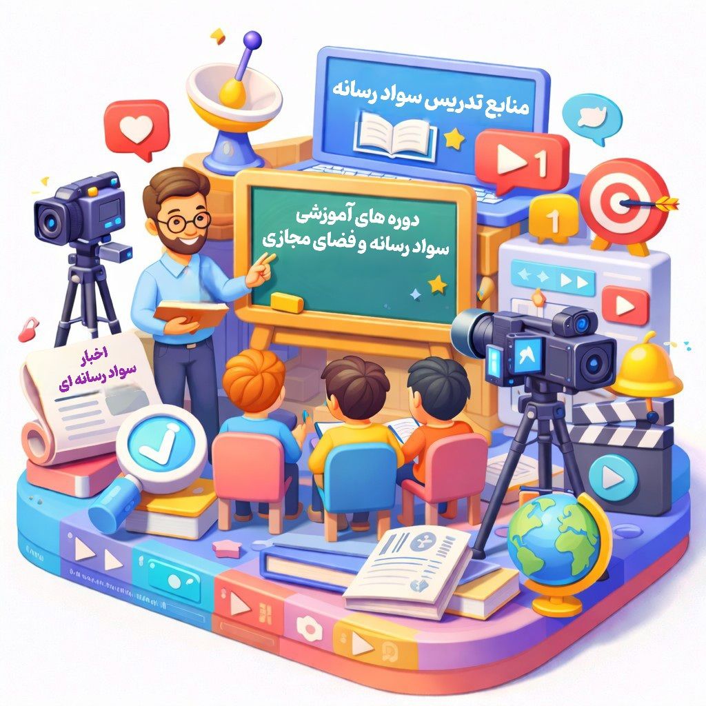 خدمات آموزشی