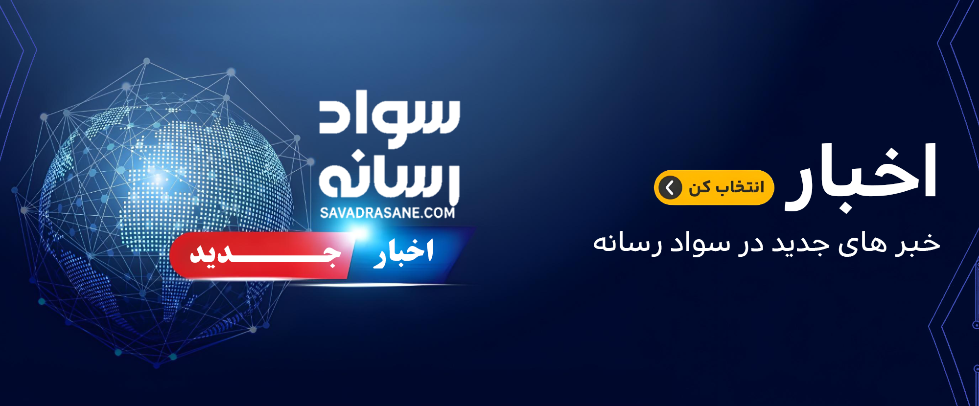 تصویر بنر اخبار