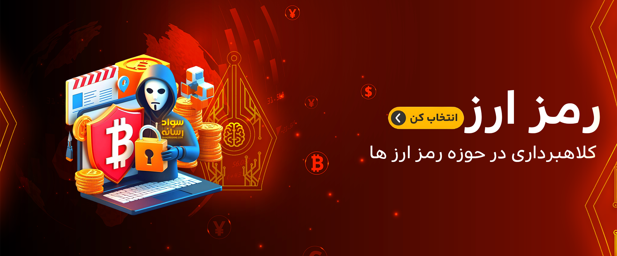 تصویر بنر رمز ارز