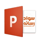 پاورپوینت